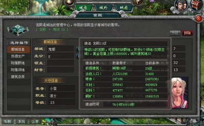 封神无敌最新图片