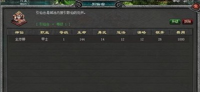 封神无敌最新图片