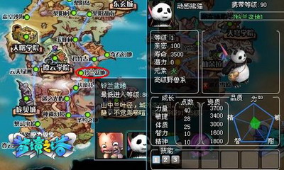 魔力学堂最新图片