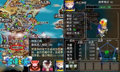 魔力学堂最新图片