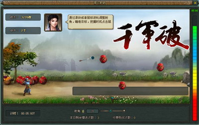千军破最新图片