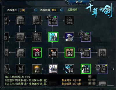 十年一剑最新图片