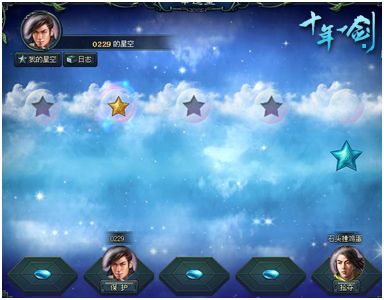 十年一剑最新图片