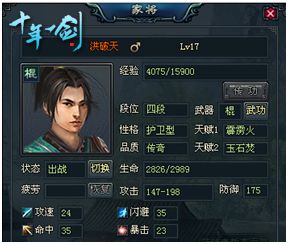 十年一剑最新图片