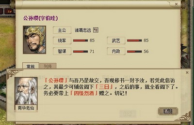 翼三国最新图片