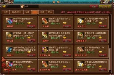 征战天下最新图片