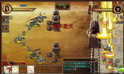 征战天下最新图片