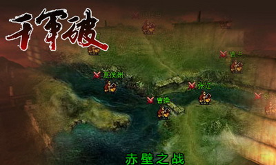 千军破最新图片