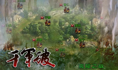 千军破最新图片