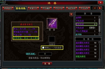 斗法修仙传最新图片