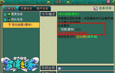 魔力学堂最新图片