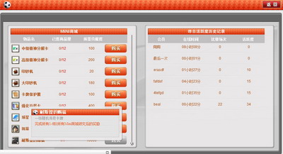 热血球球最新图片