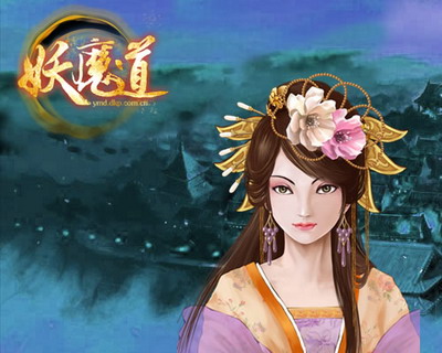 妖魔道最新图片