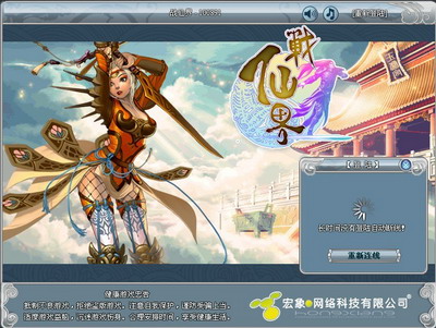 战仙界最新图片