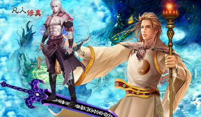 凡人修真最新图片