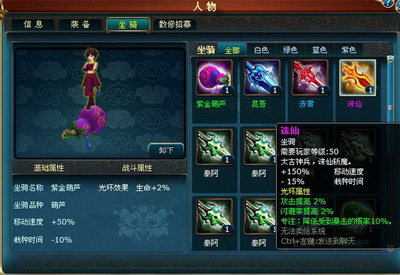 凡人修真最新图片