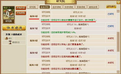 新航海最新图片