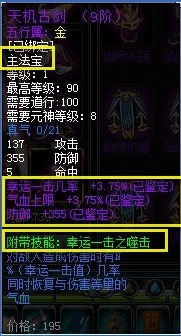 斗法修仙传最新图片