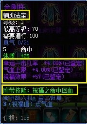 斗法修仙传最新图片