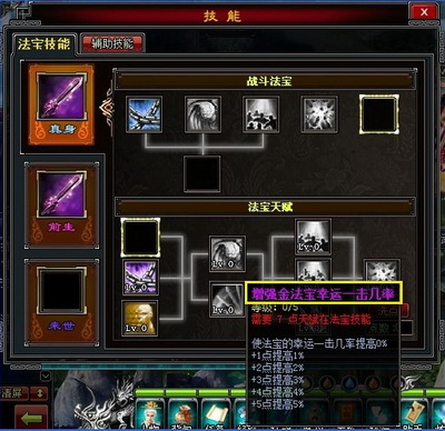 斗法修仙传最新图片