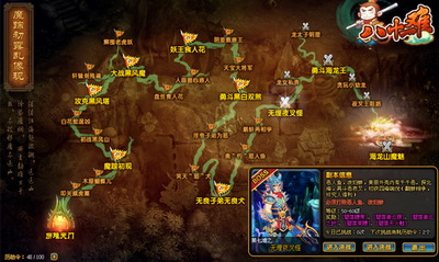 飘渺西游最新图片