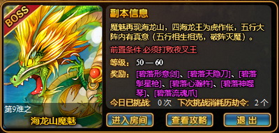 飘渺西游最新图片