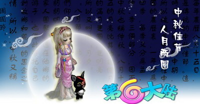 第6大陆最新图片