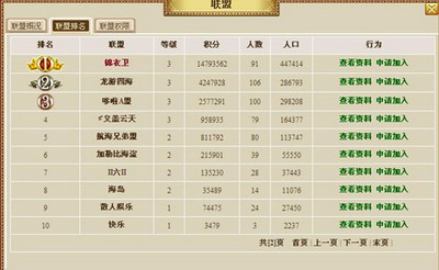 新航海最新图片