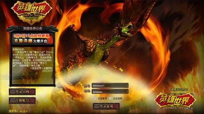 英雄世界最新图片