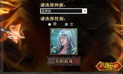 英雄世界最新图片