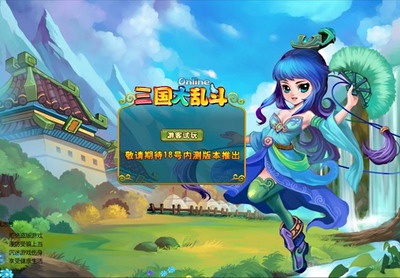 三国大乱斗最新图片