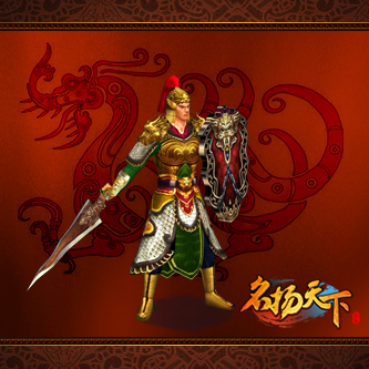 名扬天下最新图片