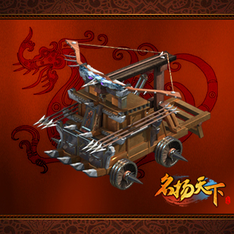 名扬天下最新图片