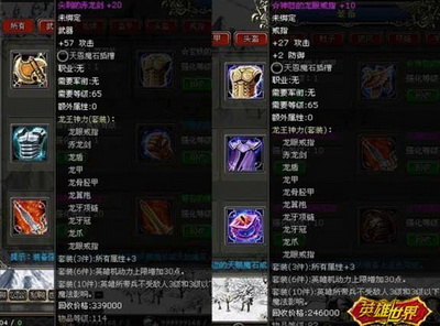 英雄世界最新图片