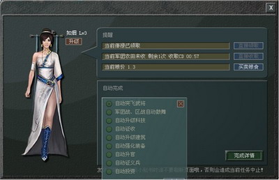 傲视天地最新图片