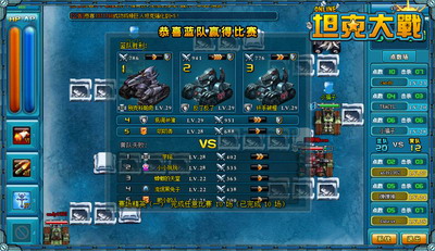 坦克大战最新图片