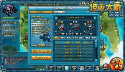 坦克大战最新图片