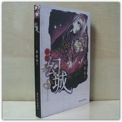 冰火国度最新图片