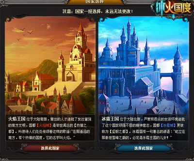 冰火国度最新图片