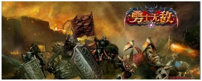 勇士无敌最新图片