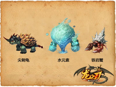 龙之刃最新图片