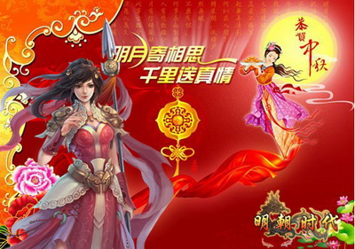 明朝时代最新图片