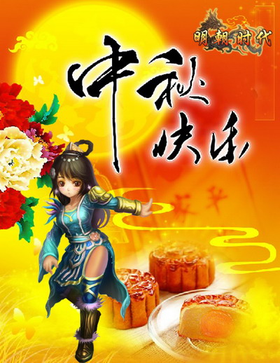 明朝时代最新图片