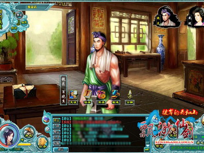 飘渺仙剑最新图片