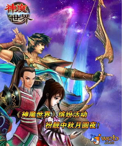 神魔世界最新图片