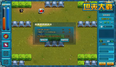 坦克大战最新图片