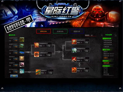 星际红警最新图片