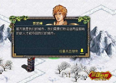 英雄世界最新图片