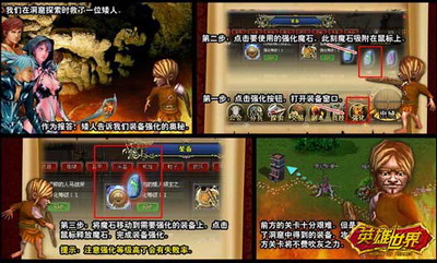 英雄世界最新图片