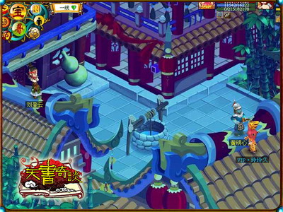 天书奇谈最新图片